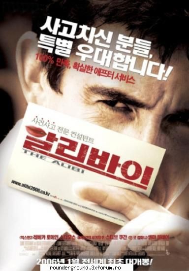 The Alibi (2006) DvdRip - A man (Coogan) who runs an alibi service for - Filme NOI shi mai putin noi